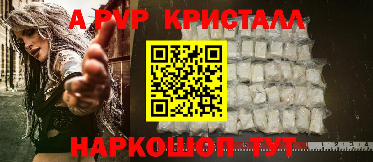 A-PVP мука Кольчугино