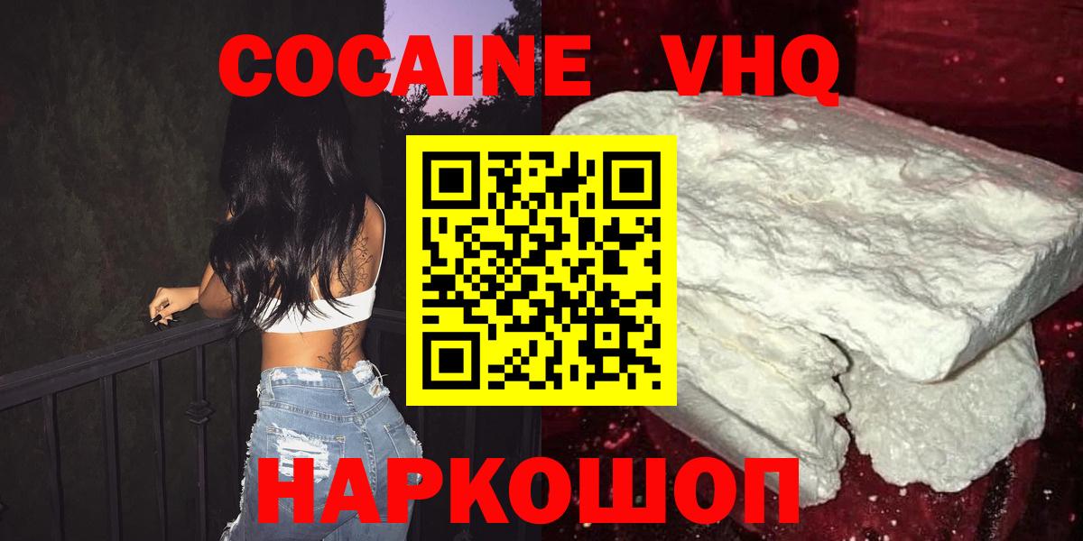 Cocaine VHQ Кольчугино