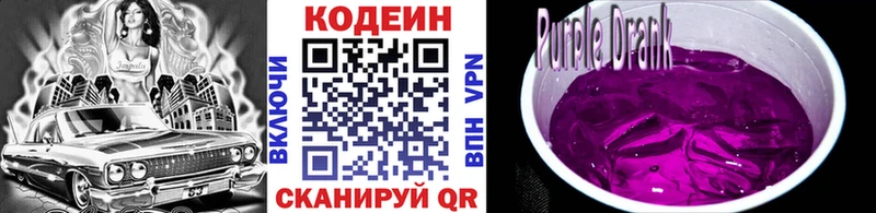 мориарти наркотические препараты  Кольчугино  Codein напиток Lean (лин) 