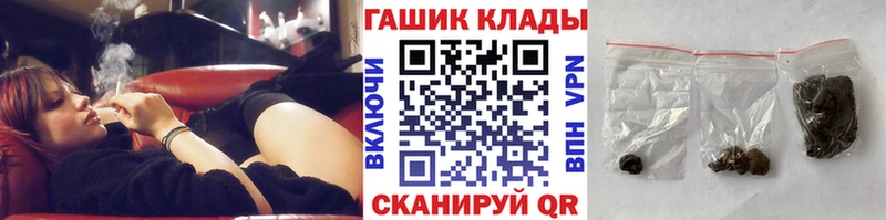 купить наркотик  Кольчугино  ГАШИШ hashish 