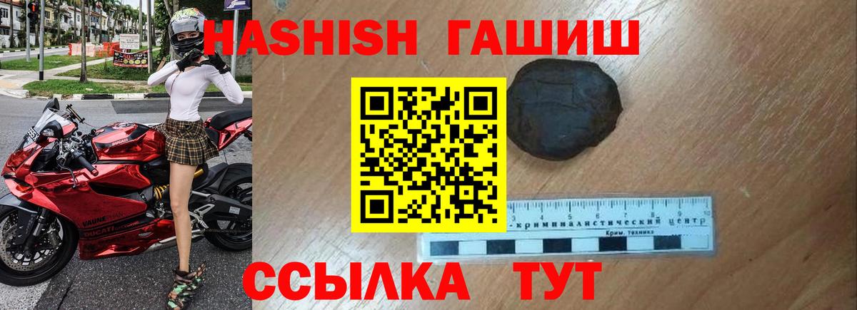 ГАШ  Гашиш гарик  Вход с VPN  Кольчугино  Гашиш Изолятор 