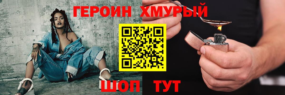 ГЕРОИН  Героин гречка  Вход с VPN  Кольчугино 