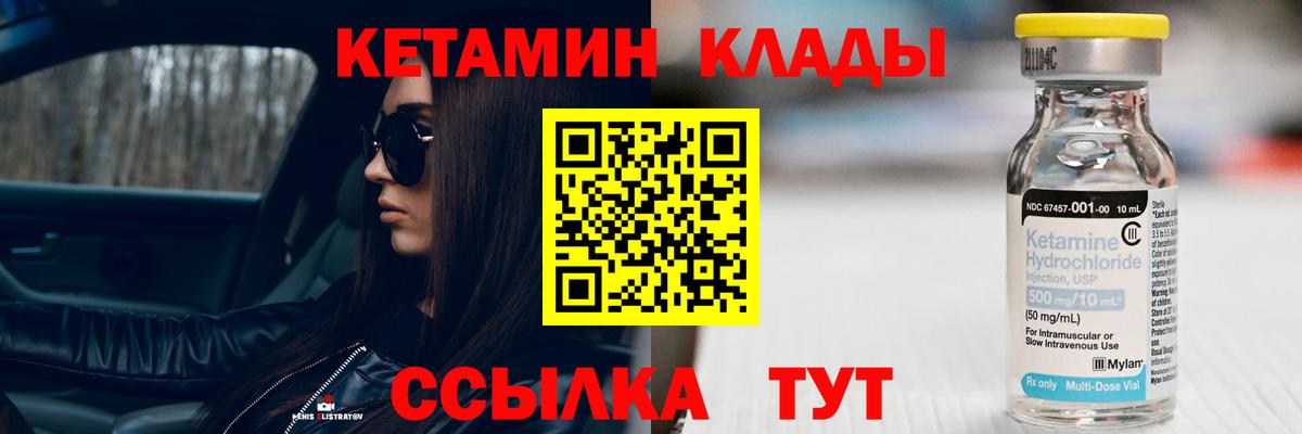 Кольчугино  Кетамин VHQ  Вход с VPN  КЕТАМИН ketamine 