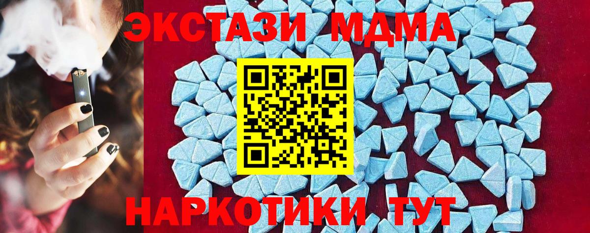 МДМА crystal  МДМА  Кольчугино  MDMA crystal  Вход с VPN 