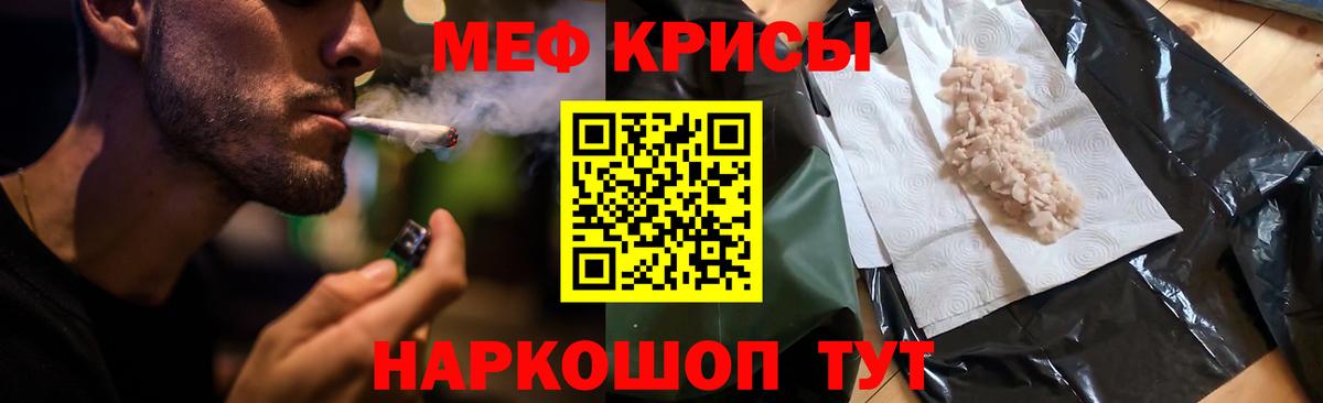 Кольчугино  Меф  МЯУ-МЯУ  Меф VHQ  Вход с VPN 