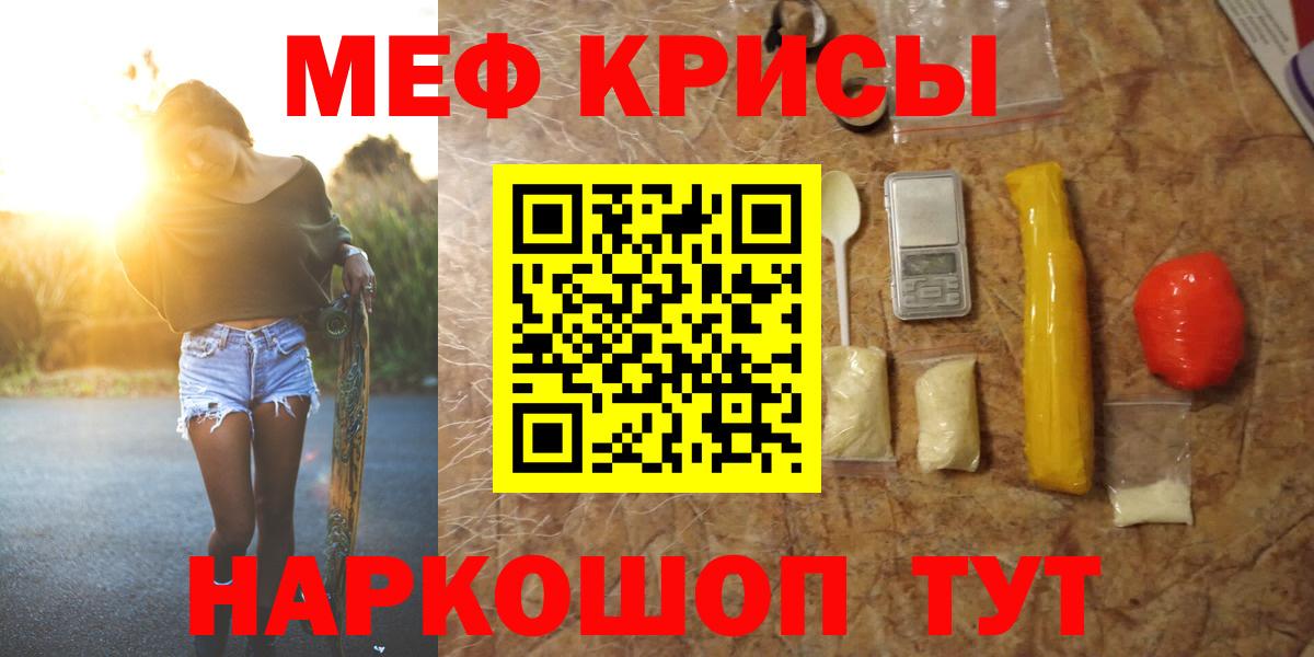 Меф  Кольчугино