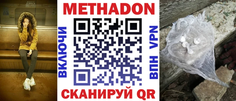 наркотики  Кольчугино  МЕТАДОН methadone 