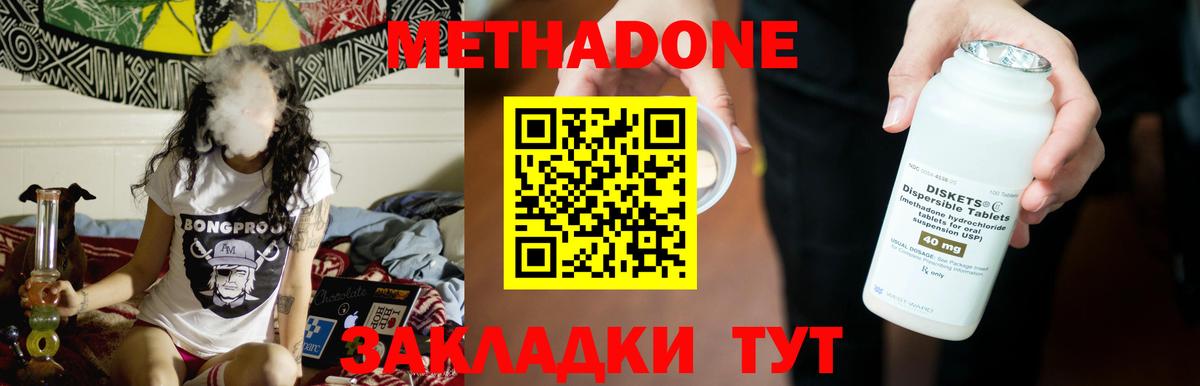 Метадон мёд  Вход с VPN  Кольчугино 