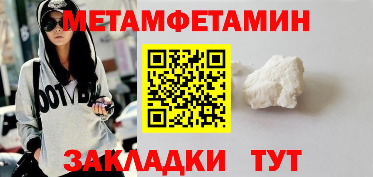 МЕТАМФЕТАМИН Methamphetamine Кольчугино