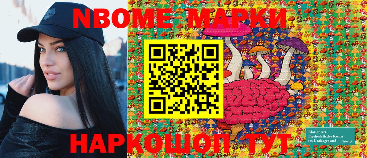 Марки 25I-NBOMe 1500мкг  Марки NBOMe  Кольчугино  Вход с VPN 