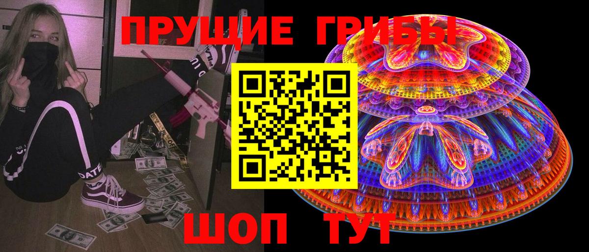Псилоцибиновые грибы мухоморы Кольчугино